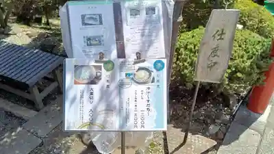 足利織姫神社(栃木県)