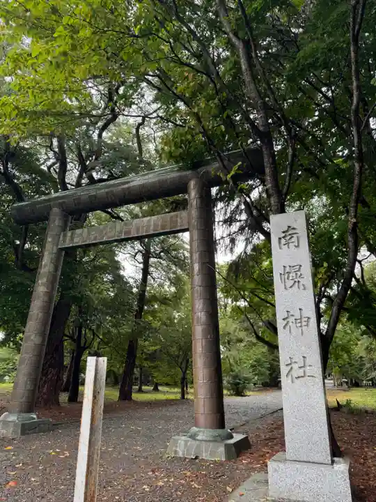 南幌神社(北海道)