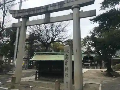 髙牟神社の鳥居