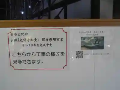 光明寺(神奈川県)