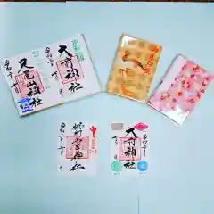 大前神社の授与品その他