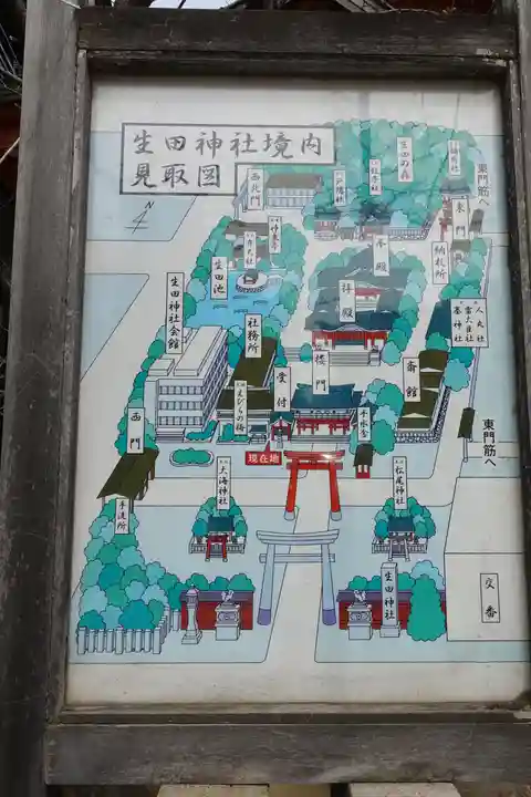 生田神社のその他建物