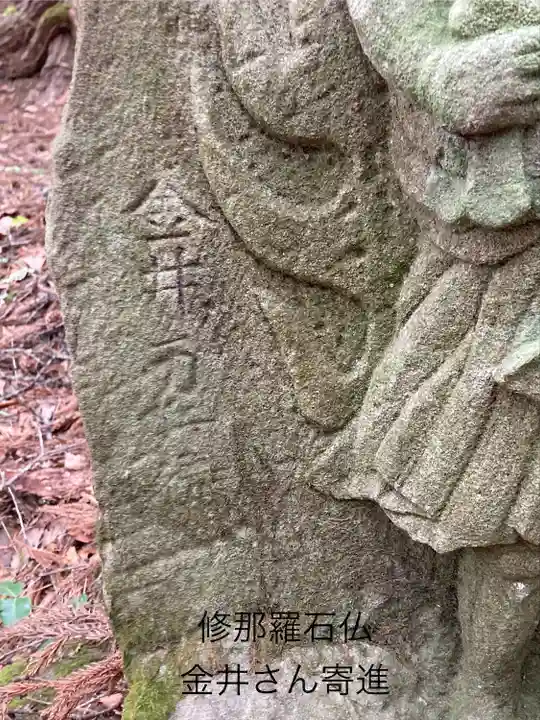 修那羅山安宮神社(長野県)