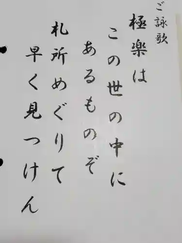 泉福寺(栃木県)