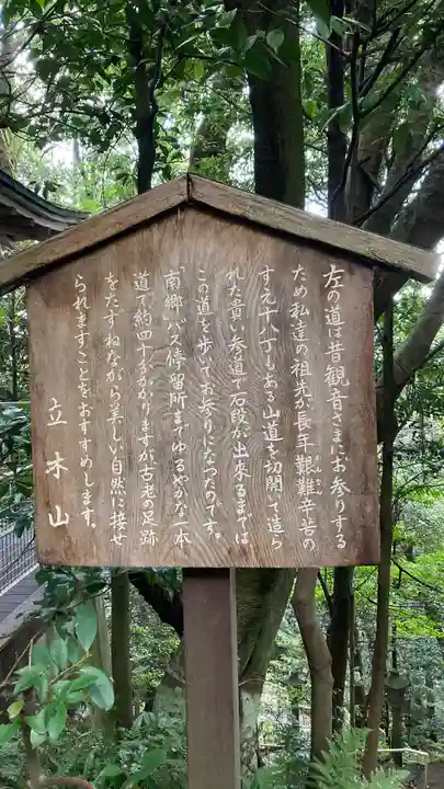安養寺(立木観音)(滋賀県)
