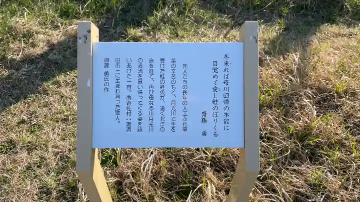 海禅寺(山形県)