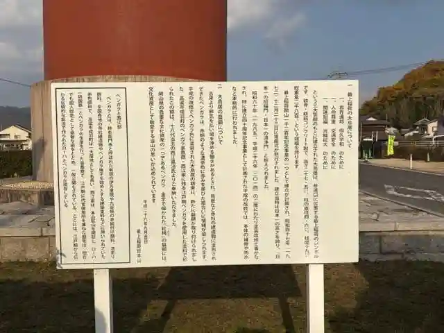 最上稲荷山妙教寺(岡山県)