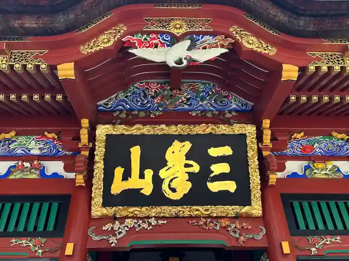 三峯神社(埼玉県)