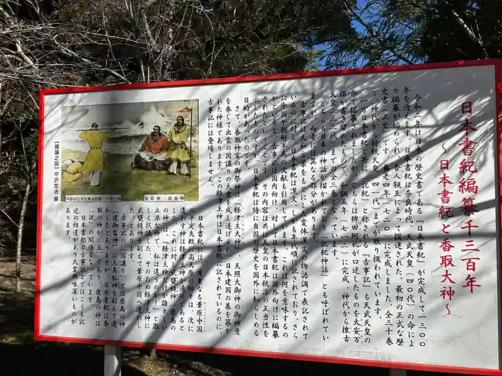 香取神宮(千葉県)