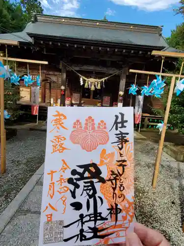 滑川神社 - 仕事と子どもの守り神(福島県)