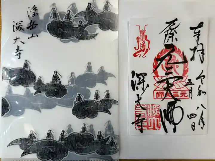 深大寺の御朱印