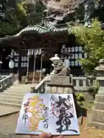 大甕神社の御朱印