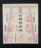 松島神社の御朱印