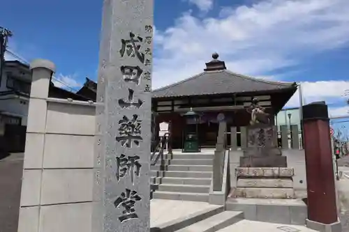 成田山新勝寺(千葉県)