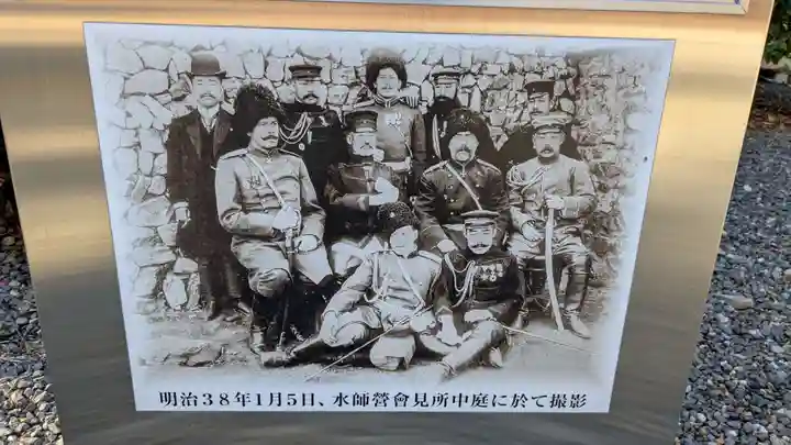 京都乃木神社の歴史