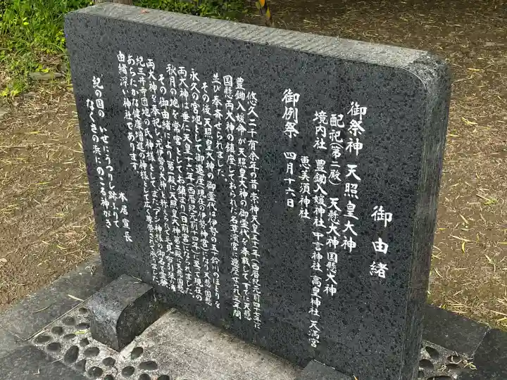 濱宮(和歌山県)