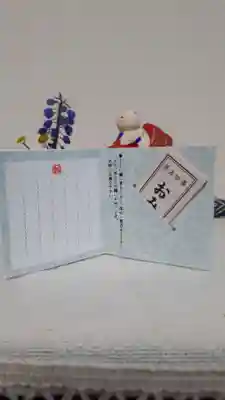 新川皇大神社のおみくじ