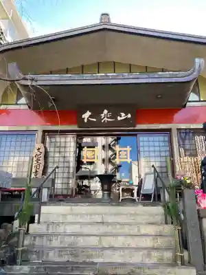 経王寺の本殿・本堂