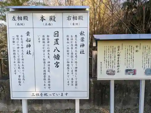 日置八幡宮の{uncategorized: "未分類", other: "その他", undefined: "問題あり", building: "その他建物", grave: "お墓", sacred_gate: "鳥居", guardian: "狛犬", statue: "像", buddha: "仏像", history: "歴史", nature: "自然", garden: "庭園", animal: "動物", pagoda: "塔", temizu: "手水舎", mountain_gate: "山門・神門", sanctuary: "本殿・本堂", subordinate: "末社・摂社", art: "芸術", scenery: "景色", jizo: "地蔵", ema: "絵馬", goshuin: "御朱印", omikuji: "おみくじ", items: "授与品その他", amulet: "お守り", goshuincho: "御朱印帳", eats: "食事", festival: "お祭り", votive_dance: "神楽", shichigosan: "七五三参", wedding: "結婚式", experience: "体験その他", initially: "初詣", around: "周辺", anti_infection: "感染症対策"}