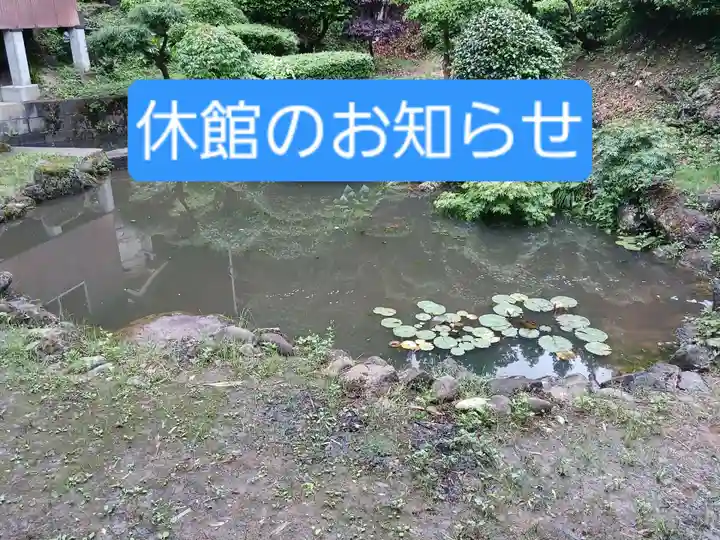 白狐山光星寺(山形県)