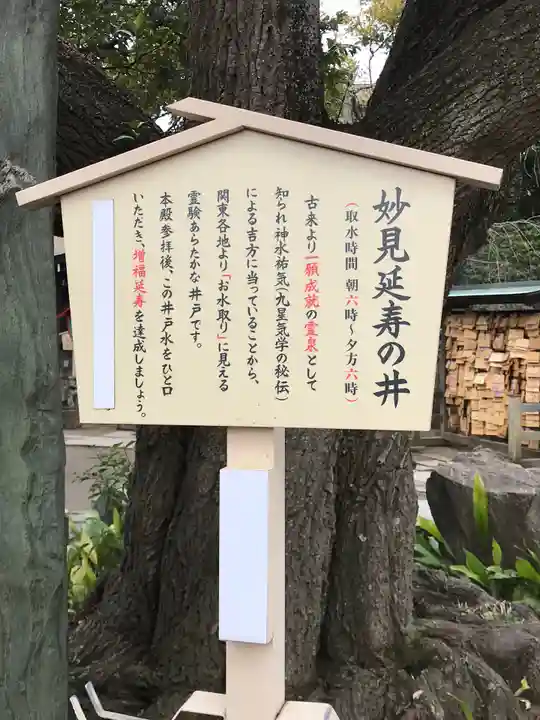 千葉神社(千葉県)
