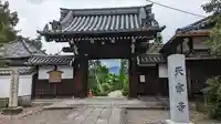 天寧寺(京都府)