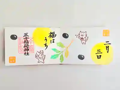 五十稲荷神社(栄寿稲荷神社)(東京都)