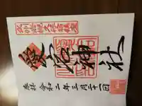 岩槻愛宕神社(埼玉県)