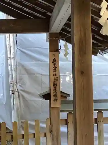 真木倉神社の末社