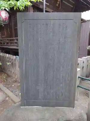 長崎神社(東京都)