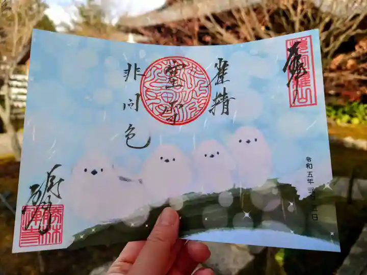 勝林寺の御朱印