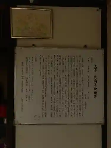 北向き地蔵尊　(大中橋)(兵庫県)