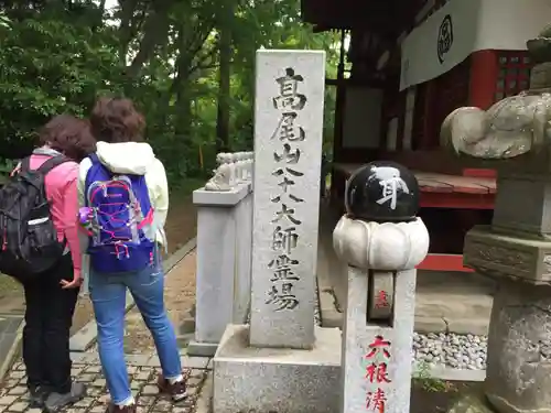 高尾山薬王院のその他建物