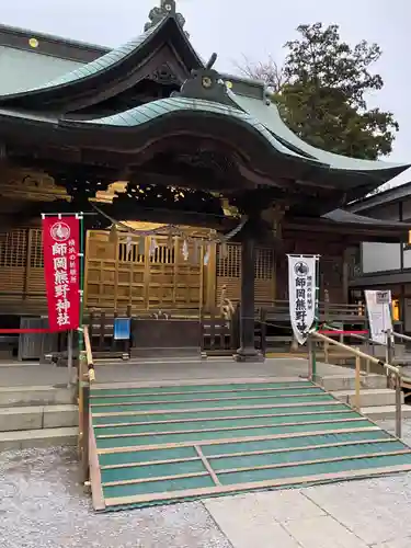 師岡熊野神社(神奈川県)