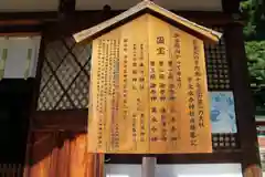 宇太水分神社の歴史