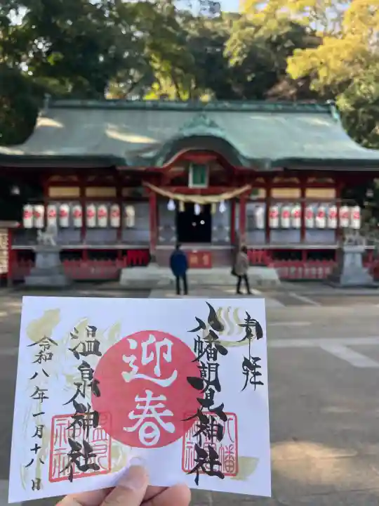 八幡朝見神社の{uncategorized: "未分類", other: "その他", undefined: "問題あり", building: "その他建物", grave: "お墓", sacred_gate: "鳥居", guardian: "狛犬", statue: "像", buddha: "仏像", history: "歴史", nature: "自然", garden: "庭園", animal: "動物", pagoda: "塔", temizu: "手水舎", mountain_gate: "山門・神門", sanctuary: "本殿・本堂", subordinate: "末社・摂社", art: "芸術", scenery: "景色", jizo: "地蔵", ema: "絵馬", goshuin: "御朱印", omikuji: "おみくじ", items: "授与品その他", amulet: "お守り", goshuincho: "御朱印帳", eats: "食事", festival: "お祭り", votive_dance: "神楽", shichigosan: "七五三参", wedding: "結婚式", experience: "体験その他", initially: "初詣", around: "周辺", anti_infection: "感染症対策"}