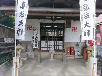 一本松弘法堂の本殿・本堂