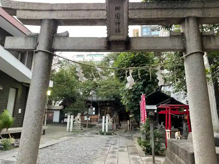 御園神社(東京都)