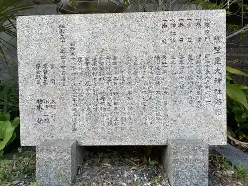 熊野皇大神社の歴史