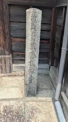 勝明禅寺(勝明寺)(京都府)