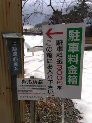 聖寳寺(三重県)