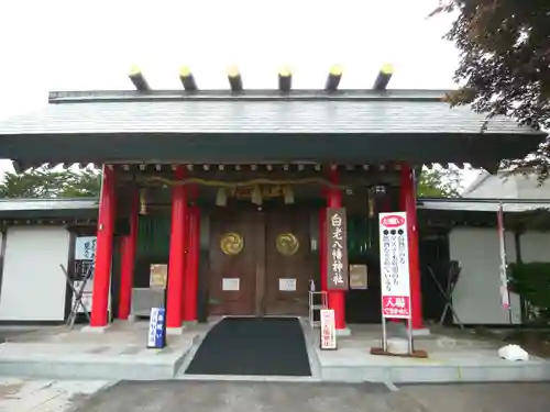 白老八幡神社(北海道)