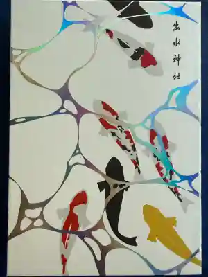 出水神社の{uncategorized: "未分類", other: "その他", undefined: "問題あり", building: "その他建物", grave: "お墓", sacred_gate: "鳥居", guardian: "狛犬", statue: "像", buddha: "仏像", history: "歴史", nature: "自然", garden: "庭園", animal: "動物", pagoda: "塔", temizu: "手水舎", mountain_gate: "山門・神門", sanctuary: "本殿・本堂", subordinate: "末社・摂社", art: "芸術", scenery: "景色", jizo: "地蔵", ema: "絵馬", goshuin: "御朱印", omikuji: "おみくじ", items: "授与品その他", amulet: "お守り", goshuincho: "御朱印帳", eats: "食事", festival: "お祭り", votive_dance: "神楽", shichigosan: "七五三参", wedding: "結婚式", experience: "体験その他", initially: "初詣", around: "周辺", anti_infection: "感染症対策"}