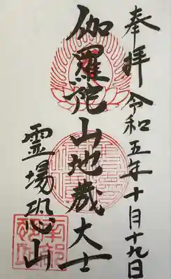 志納料1300円
御朱印帳代込み