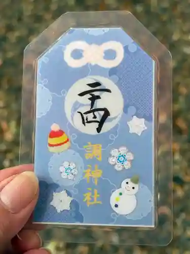 調神社(埼玉県)