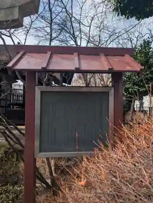 白山神社(東京都)