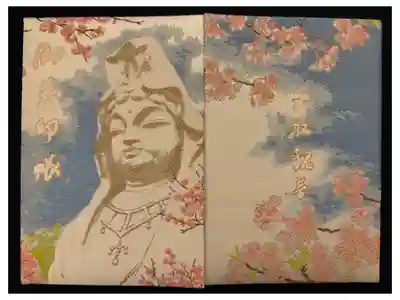 ハマの寺リスト様より🎁🩷🤍🩵