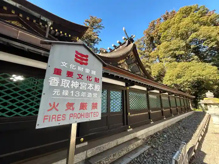 香取神宮(千葉県)