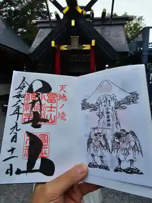 冨士山小御嶽神社(山梨県)