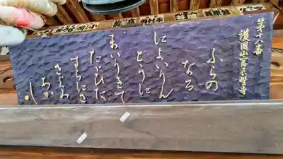 富良野寺のその他建物